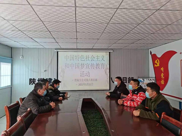 陜煤建設(shè)澄合分公司各單位積極開展中國(guó)特色社會(huì)主義和中國(guó)夢(mèng)宣傳教育