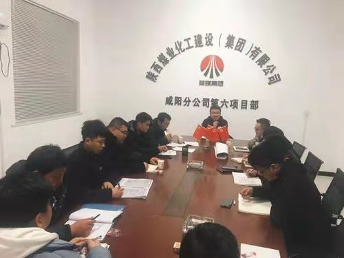 咸陽分公司第六項(xiàng)目部召開“暢談會(huì)”促進(jìn)項(xiàng)目和諧發(fā)展