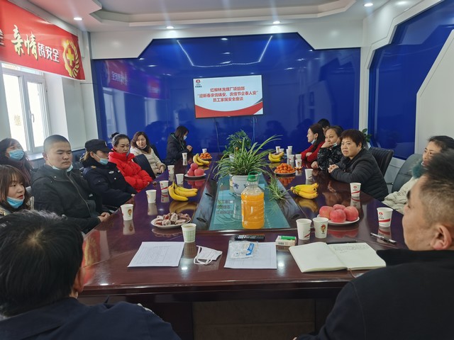 【春節(jié)一線報道】陜煤建設(shè)洗選煤運營公司紅柳林洗煤廠項目部:召開安全“親情”座談會