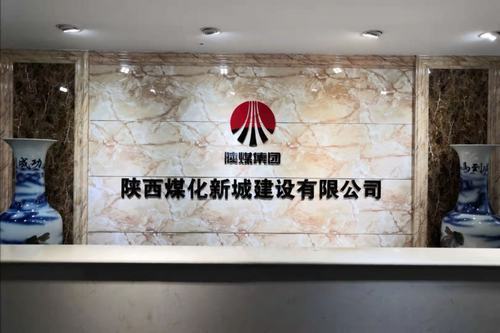 新城區(qū)領(lǐng)導(dǎo)蒞臨新城建設(shè)公司調(diào)研