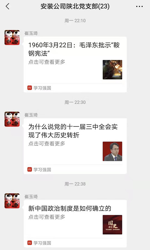 陜煤建設(shè)機電安裝公司黨史學(xué)習教育在行動