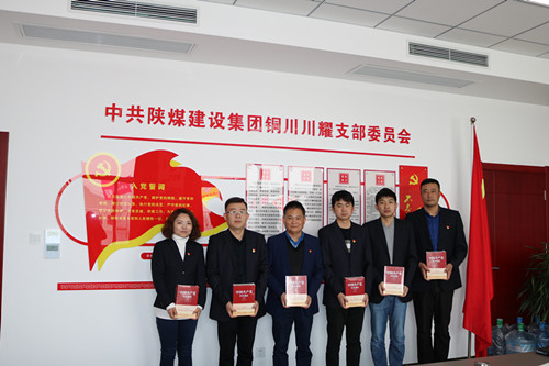 陜煤建設(shè)川耀公司開展“學(xué)黨史、知黨情、跟黨走”主題黨日活動