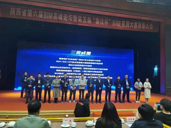 陜煤建設(shè)韓城分公司BIM技術(shù)應(yīng)用捧回“秦漢杯”第五屆BIM應(yīng)用大賽獎杯