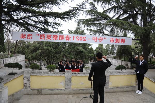 陜煤建設(shè)韓城分公司開展“緬懷革命先烈 爭做有為青年”活動