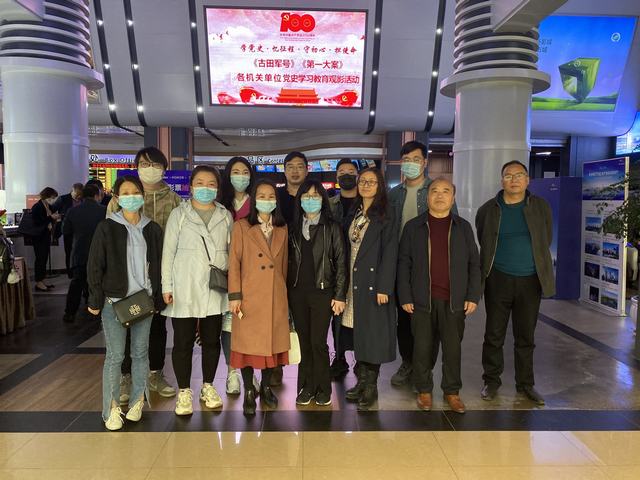 陜煤建設設計研究院開展慶祝建黨100周年系列活動之觀看黨史教育影片