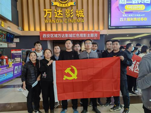 陜煤建設(shè)銅煤公司第二項(xiàng)目部黨支部觀看黨史電影汲取奮進(jìn)力量激發(fā)干事創(chuàng)業(yè)熱情