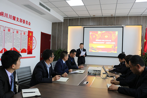 陜煤建設(shè)川耀公司開展“我讀黨史給你聽”主題黨日活動(dòng)