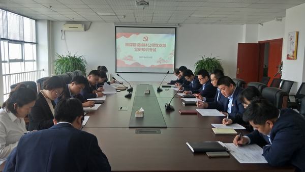 陜煤建設(shè)榆林公司組織黨史知識(shí)考試檢驗(yàn)黨史學(xué)習(xí)教育成果