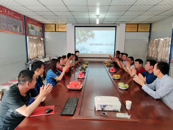 陜煤建設(shè)澄合分公司各單位開展“溫情五月天 感恩母親節(jié)”主題活動