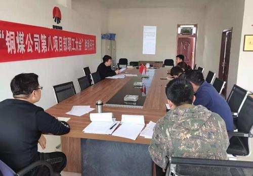 陜煤建設(shè)銅煤公司第八項(xiàng)目部:線上線下學(xué)黨史 凝心聚力促發(fā)展