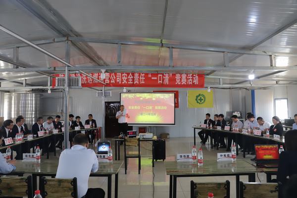 陜煤建設(shè)洗選煤運(yùn)營(yíng)公司：舉辦安全責(zé)任“一口清”知識(shí)競(jìng)賽