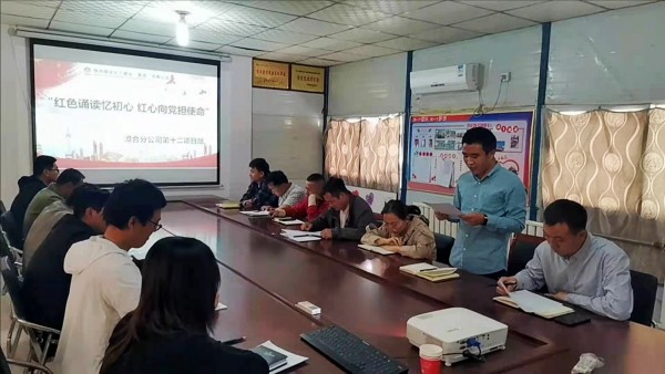 陜煤建設(shè)澄合分公司第十二項(xiàng)目部開(kāi)展“紅色誦讀憶初心 紅心向黨擔(dān)使命”主題誦讀活動(dòng)