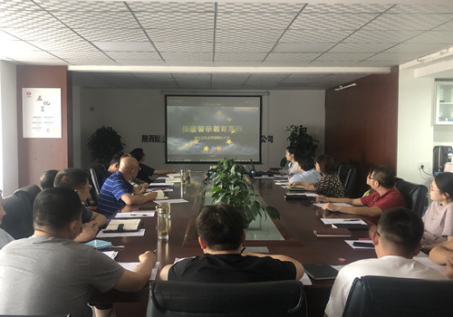 陜煤建設(shè)咸陽(yáng)分公司多舉措增強(qiáng)保密意識(shí)