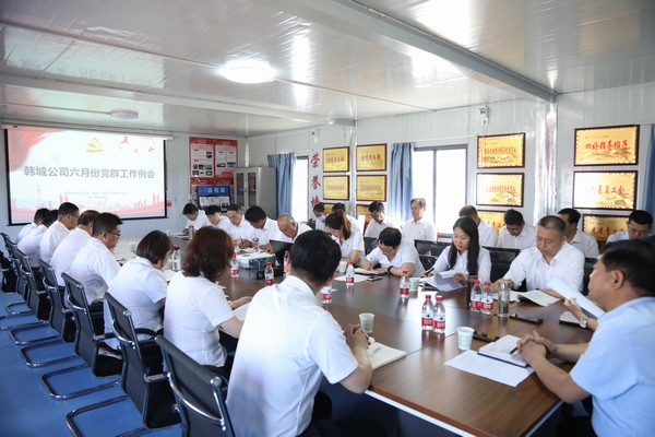 陜煤建設(shè)韓城分公司創(chuàng)新工作模式讓黨建工作更有活力