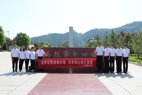 陜煤建設(shè)川耀公司開展“慶七一，跟黨走”主題黨日活動