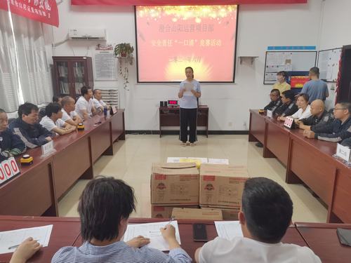 陜煤建設(shè)洗選煤運(yùn)營公司澄合山陽運(yùn)營項(xiàng)目部安全責(zé)任“一口清”知識(shí)競賽圓滿完成