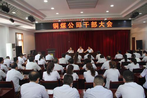 陜煤建設(shè)集團對銅煤公司領(lǐng)導班子做出調(diào)整