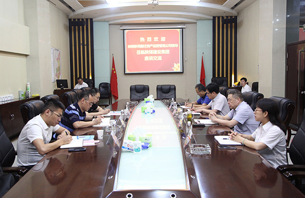 陜煤建設(shè)與陜西移民搬遷資產(chǎn)運(yùn)營(yíng)管理公司開(kāi)展合作交流