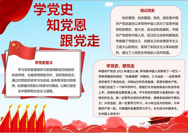 陜煤建設(shè)設(shè)計研究院：多措并舉學(xué)黨史 賡續(xù)基因守初心