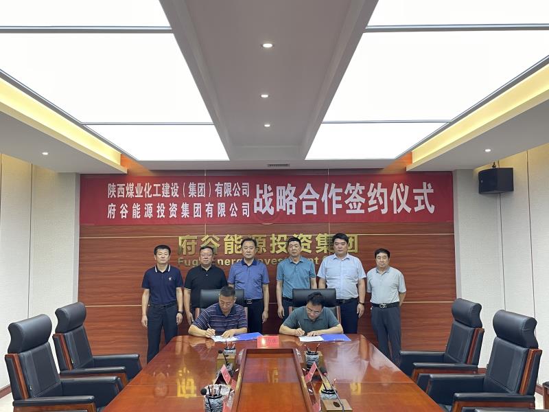 陜煤建設與府谷能源投資集團簽署戰(zhàn)略合作框架協(xié)議