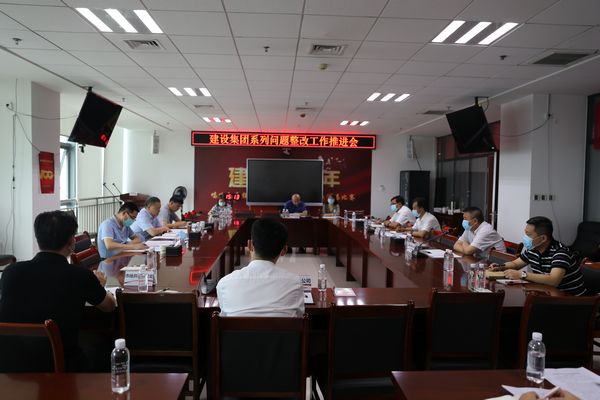 陜煤建設分片區(qū)召開系列問題整改工作推進會