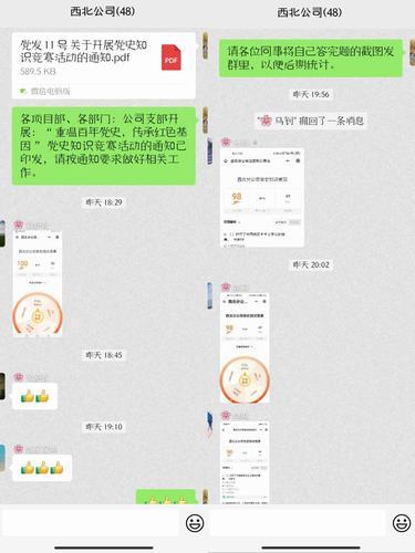 陜煤建設(shè)西北分公司舉辦“重溫百年黨史，傳承紅色基因”黨史知識(shí)競(jìng)賽活動(dòng)