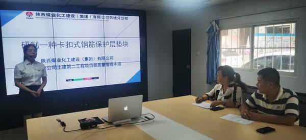 陜煤建設韓城分公司一項“QC”成果嶄獲嘉獎