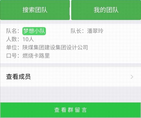 陜煤建設(shè)設(shè)計研究院：助威十四運  掀起職工健身新熱潮