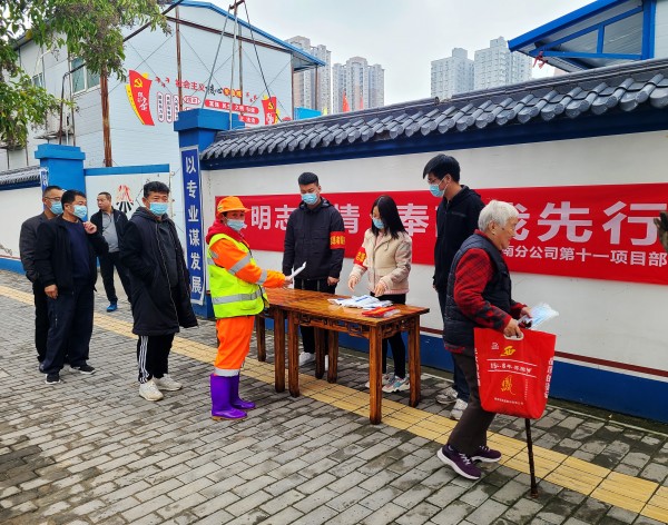 陜煤建設(shè)渭南分公司第十一項(xiàng)目部扎實(shí)開展“疫情防控，有你有我”青年志愿服務(wù)活動(dòng)