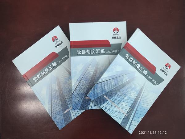 陜煤建設(shè)設(shè)計(jì)研究院:建設(shè)“五個一”工程 全面提升黨員教育水平