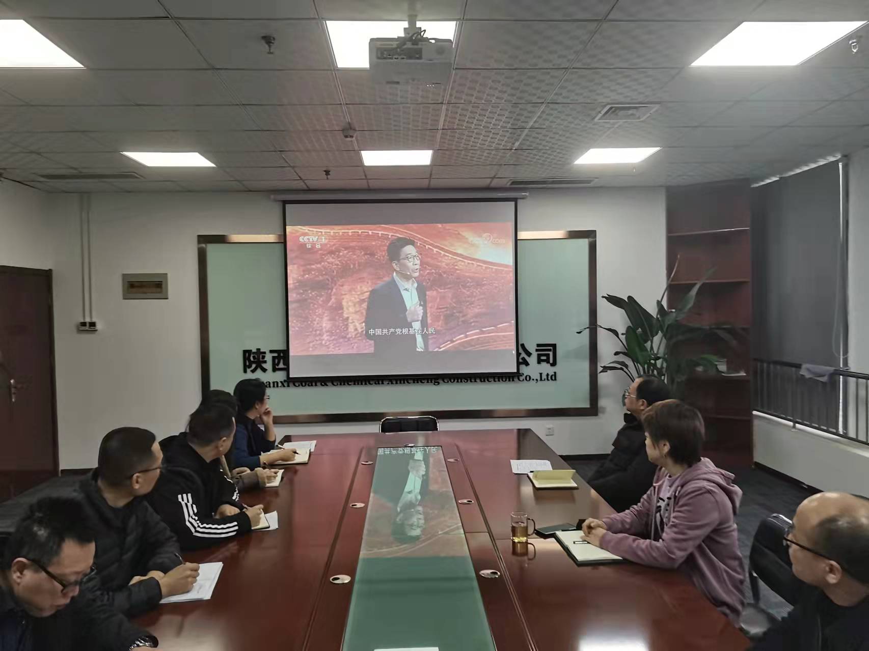陜煤建設(shè)新城公司：組織黨員觀看《黨課開講啦》