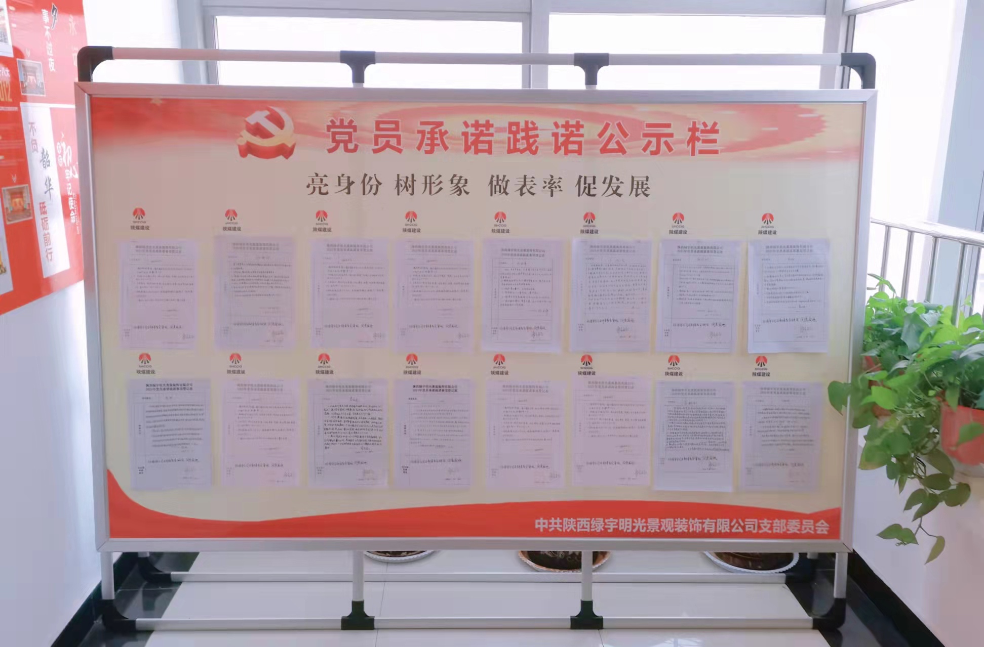 陜煤建設(shè)綠宇公司： “三個突出”助推黨支部標準化建設(shè)