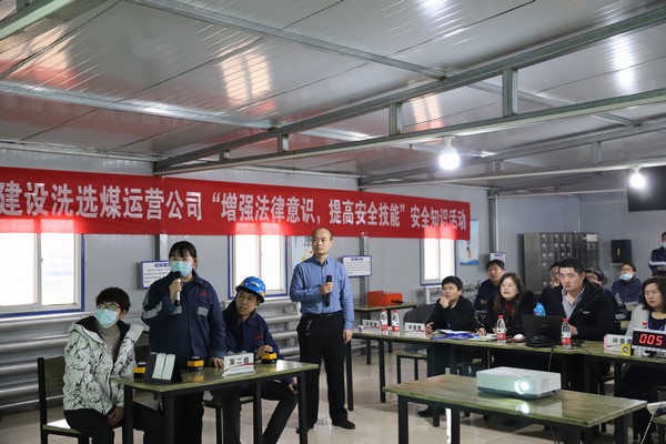 陜煤建設(shè)洗選煤運(yùn)營(yíng)公司“增強(qiáng)法律意識(shí)，提高安全技能”安全知識(shí)競(jìng)賽圓滿落幕