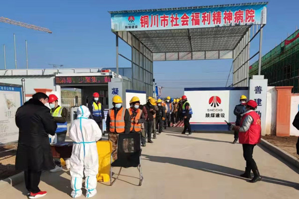 陜煤建設(shè)咸陽分公司抗擊疫情，我們在行動