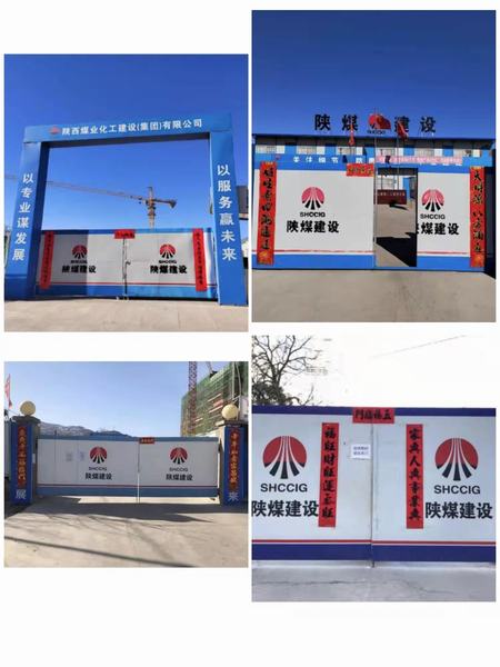 陜煤建設(shè)韓城分公司工會(huì)開展2022年“新春春聯(lián)評比”活動(dòng)