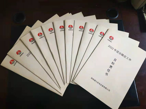 陜煤建設(shè)機(jī)電安裝公司：信訪“防查”并進(jìn)，為全國“兩會(huì)”保駕護(hù)航