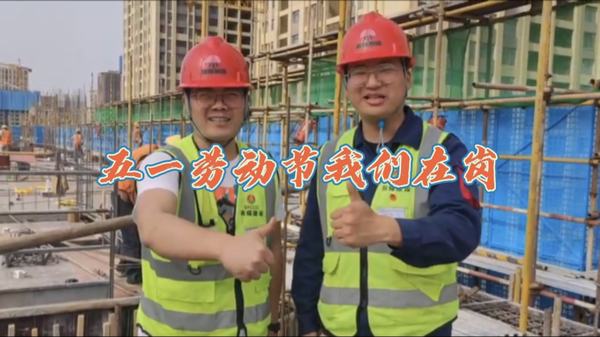 奮進(jìn)陜煤：“五一”勞動(dòng)節(jié)，我們?cè)趰彛?></div>
                                <div   id=