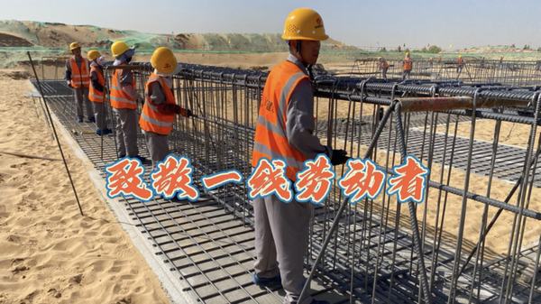 奮進(jìn)陜煤：建設(shè)集團(tuán)銅煤公司致敬“五一”勞動(dòng)者，你們平凡的身影卻閃閃發(fā)光