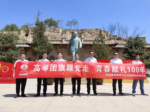 陜煤建設(shè)路橋分公司靖神鐵路項(xiàng)目部開(kāi)展“高舉團(tuán)旗跟黨走、青春獻(xiàn)禮100年”主題教育實(shí)踐活動(dòng)