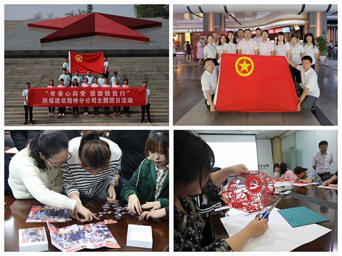 陜煤建設(shè)路橋分公司：“花朵”變“園丁”，用青春汗水灌溉文明之花盛開