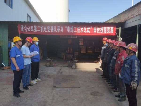 陜煤建設(shè)澄合分公司第二機(jī)電安裝隊(duì)：以比賽促激情 讓安全月氛圍再提升