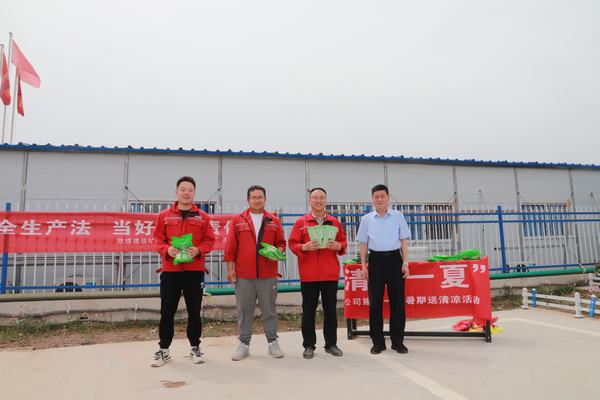 陜煤建設(shè)礦建二公司開(kāi)展“情暖基層清涼入一線(xiàn)”活動(dòng)