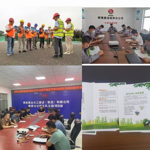 陜煤建設(shè)路橋分公司開(kāi)展“綠色低碳，節(jié)能先行”節(jié)能宣傳周活動(dòng)