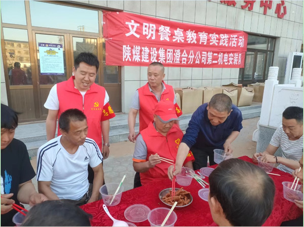 陜煤建設(shè)澄合分公司多點(diǎn)行動(dòng)開(kāi)展文明餐桌教育實(shí)踐活動(dòng)