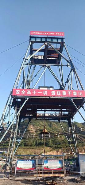 陜煤建設(shè)礦建二公司安裝項目部：克服困難保工期 加班加點趕進度