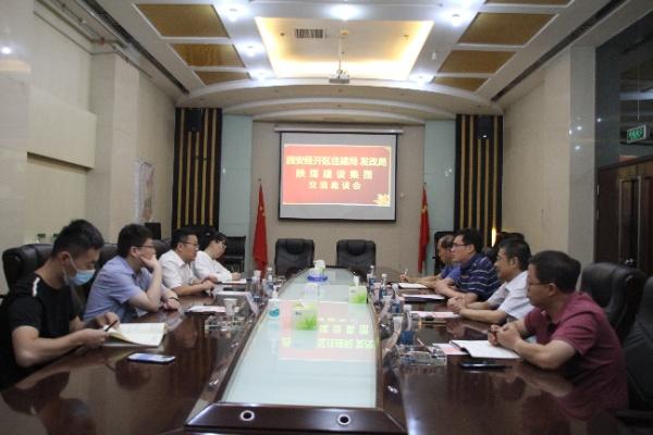 陜煤建設(shè)與西安經(jīng)開區(qū)住建局、發(fā)改局交流座談