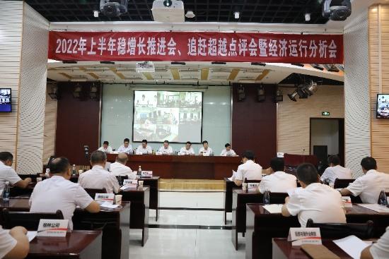 陜煤建設(shè)召開(kāi)2022年上半年穩(wěn)增長(zhǎng)工作推進(jìn)會(huì)、追趕超越點(diǎn)評(píng)會(huì)暨經(jīng)濟(jì)運(yùn)行分析會(huì)