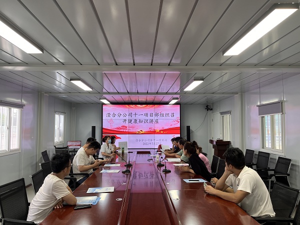 陜煤建設(shè)澄合分公司第十一項目部開展體檢報告解讀及健康知識講座