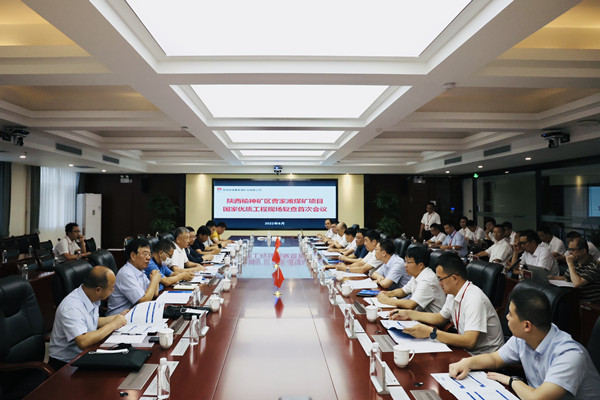 國(guó)家優(yōu)質(zhì)工程獎(jiǎng)專(zhuān)家組蒞臨陜煤建設(shè)承建的曹家灘煤礦現(xiàn)場(chǎng)復(fù)查