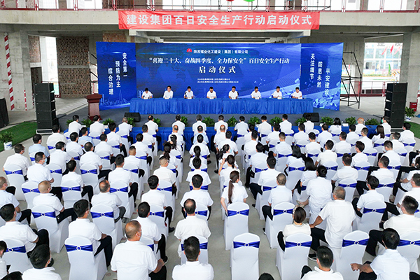 陜煤建設(shè)舉行“喜迎二十大、奮戰(zhàn)四季度、全力保安全”百日安全生產(chǎn)大行動啟動儀式